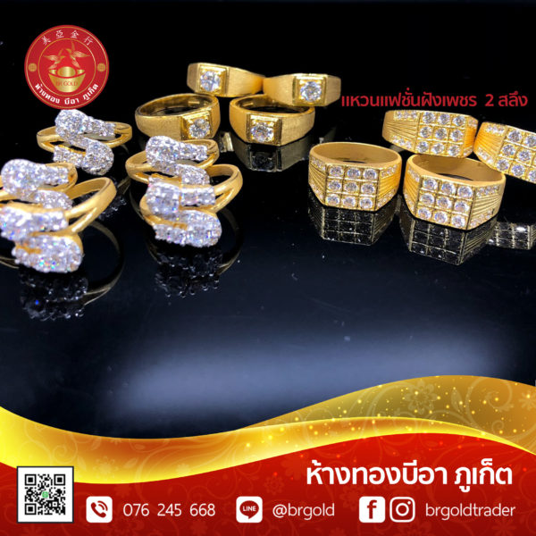 แหวน 2 สลึง - Image 20