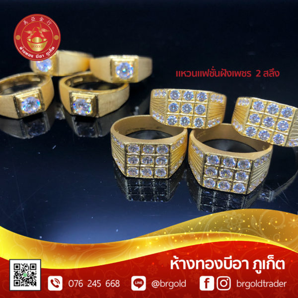 แหวน 2 สลึง - Image 22