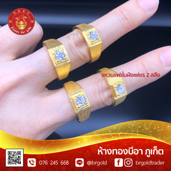แหวน 2 สลึง - Image 21