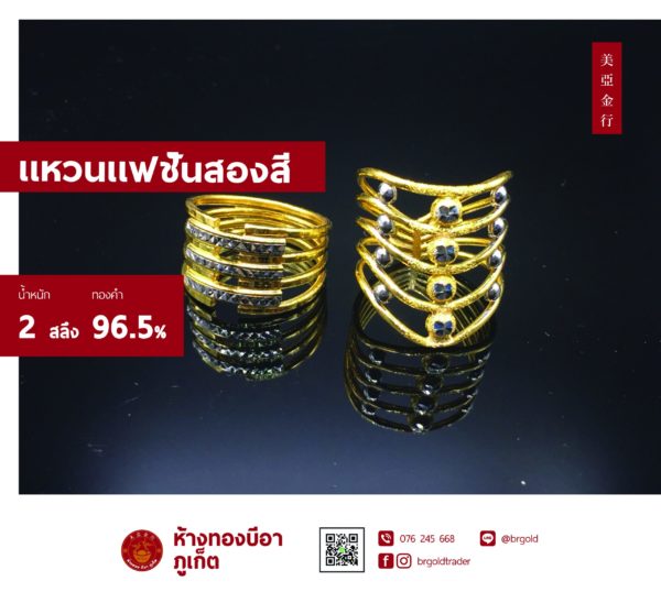 แหวน 2 สลึง - Image 23
