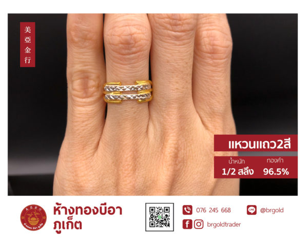เเหวนครึ่งสลึง - Image 12