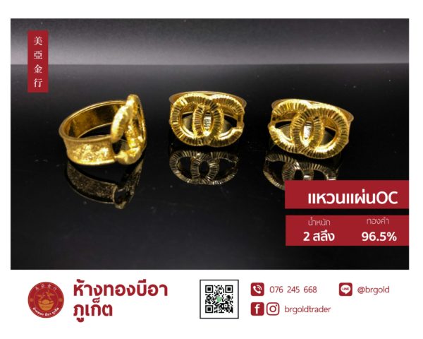 แหวน 2 สลึง - Image 19
