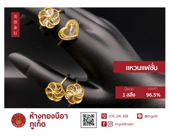 แหวน 1 สลึง - Image 14