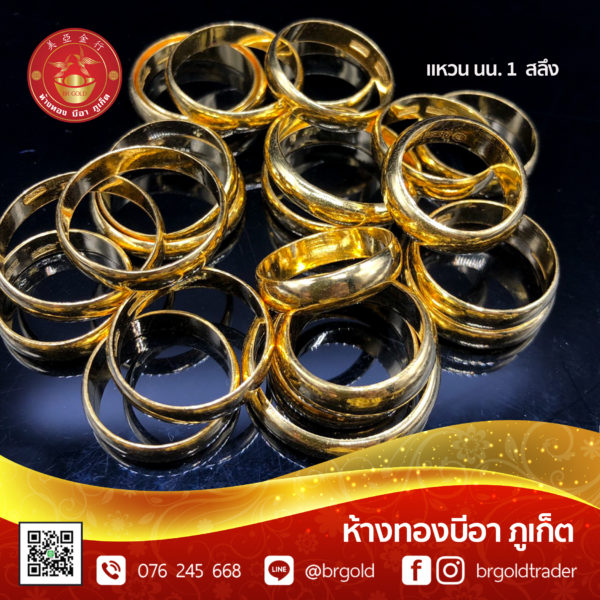 แหวน 1 สลึง - Image 22