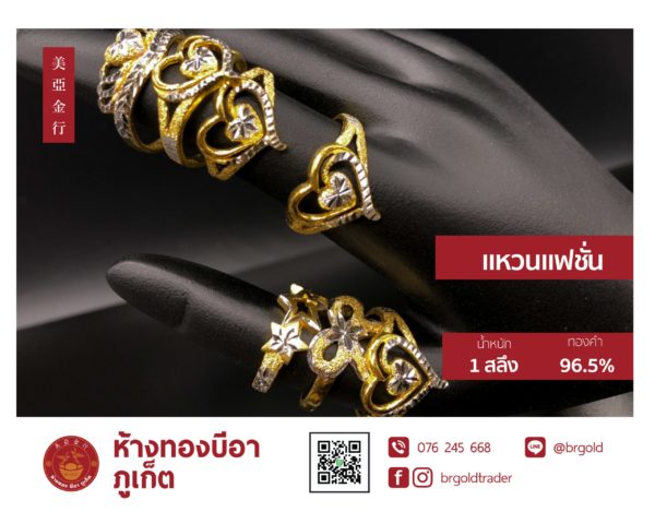 แหวน 1 สลึง - Image 13