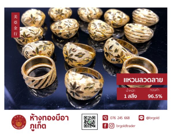 แหวน 1 สลึง - Image 16