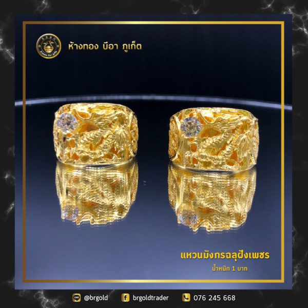 แหวน 1 บาท - Image 10