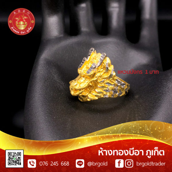แหวน 1 บาท - Image 16