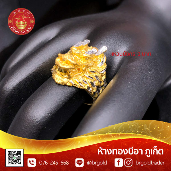 แหวน 1 บาท - Image 17