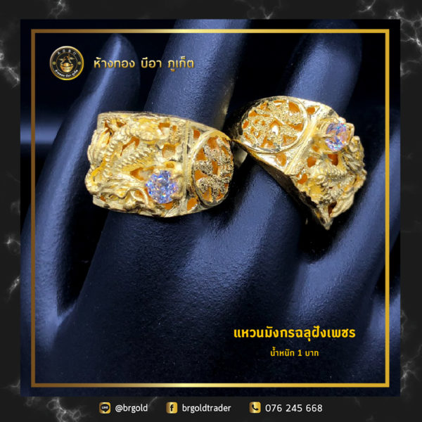 แหวน 1 บาท - Image 11