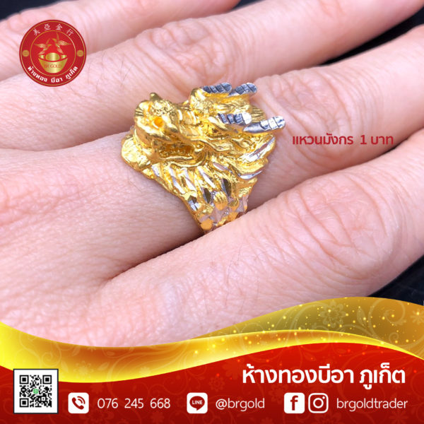 แหวน 1 บาท - Image 18