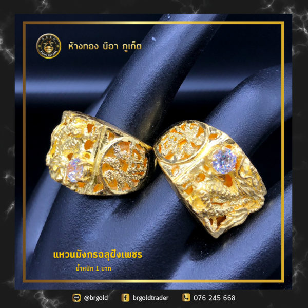 แหวน 1 บาท - Image 12