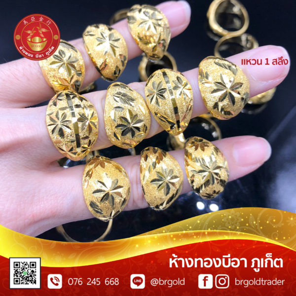 แหวน 1 สลึง - Image 18