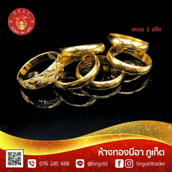 แหวน 1 สลึง - Image 17