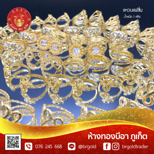 แหวน 1 สลึง - Image 23