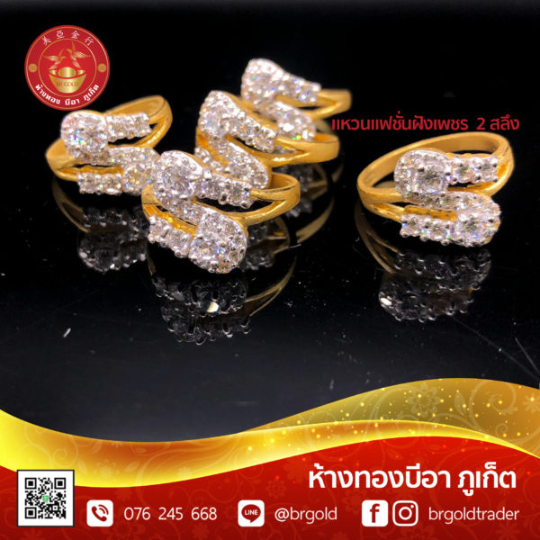 แหวน 2 สลึง - Image 23