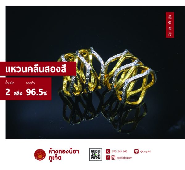 แหวน 2 สลึง - Image 3