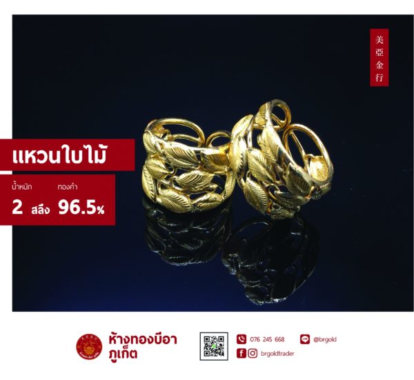 แหวน 2 สลึง - Image 4