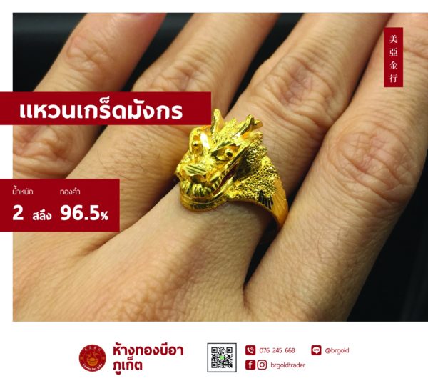 แหวน 2 สลึง - Image 5
