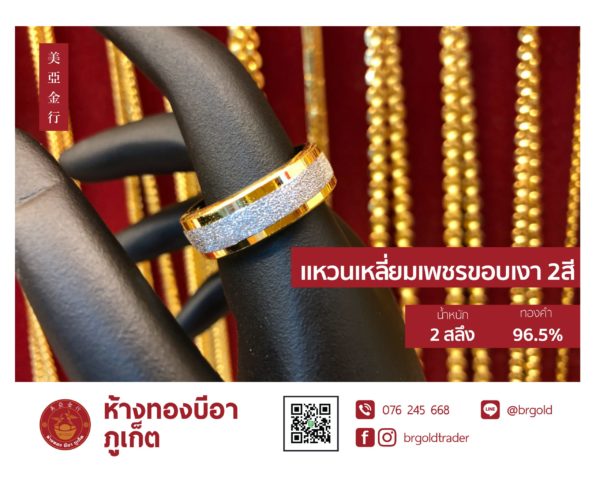 แหวน 2 สลึง - Image 6