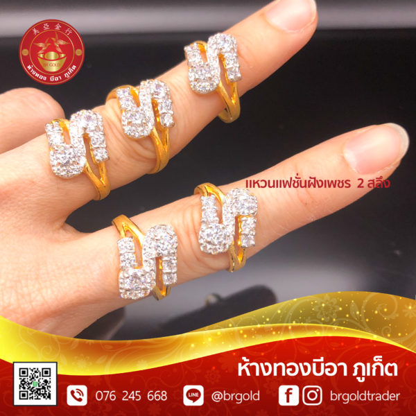 แหวน 2 สลึง - Image 24
