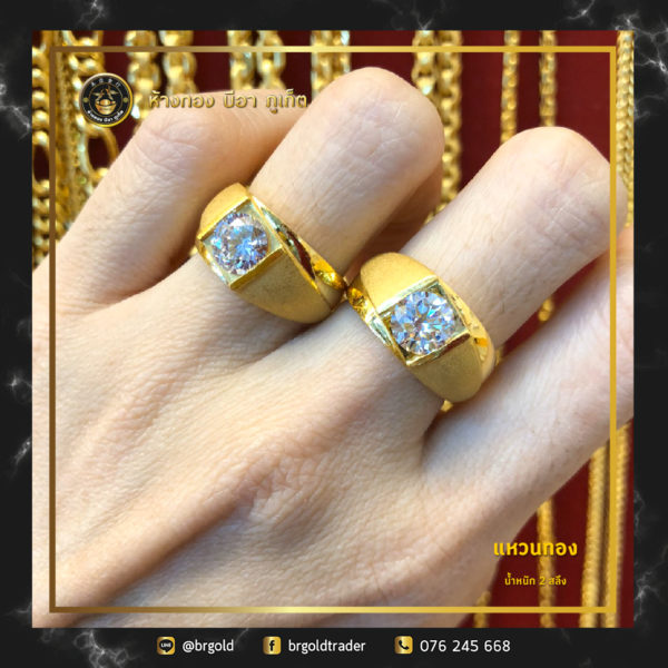 แหวน 2 สลึง - Image 29