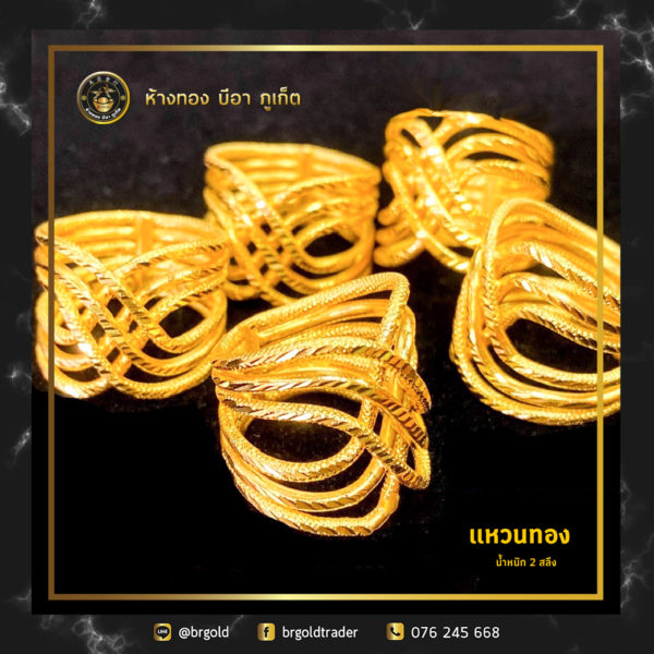 แหวน 2 สลึง - Image 17