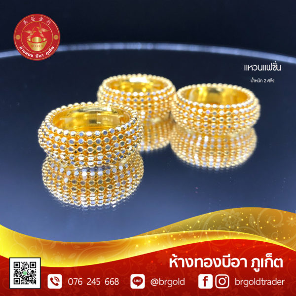 แหวน 2 สลึง - Image 23