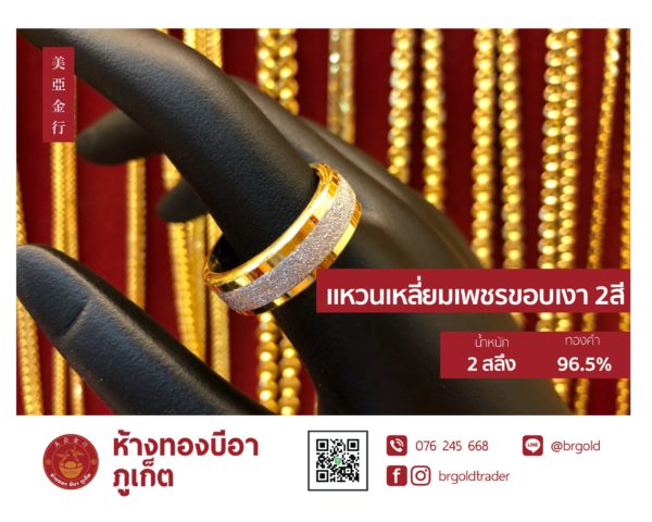 แหวน 2 สลึง - Image 8