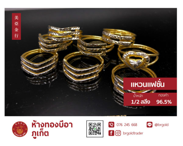 เเหวนครึ่งสลึง - Image 13