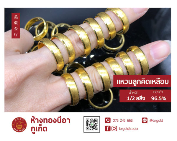 เเหวนครึ่งสลึง - Image 15