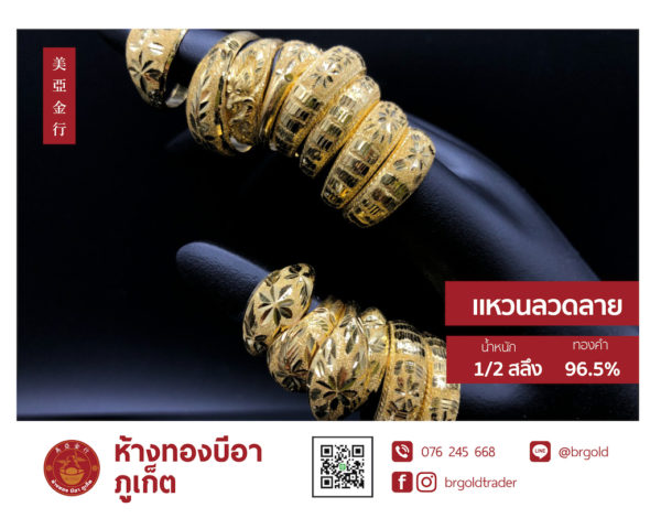 เเหวนครึ่งสลึง - Image 16