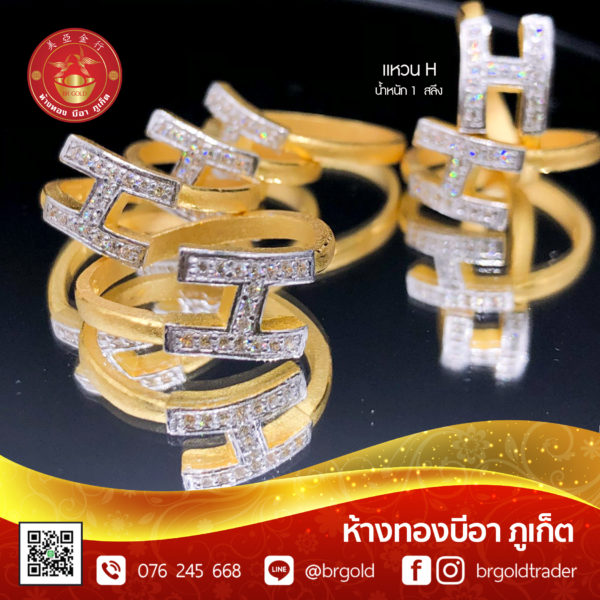 แหวน 1 สลึง - Image 24