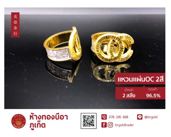 แหวน 2 สลึง - Image 12