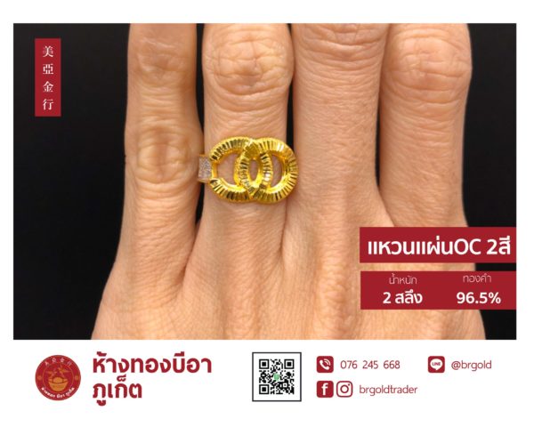 แหวน 2 สลึง - Image 10