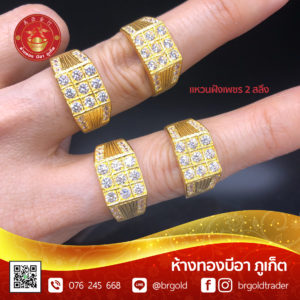 แหวน 2 สลึง