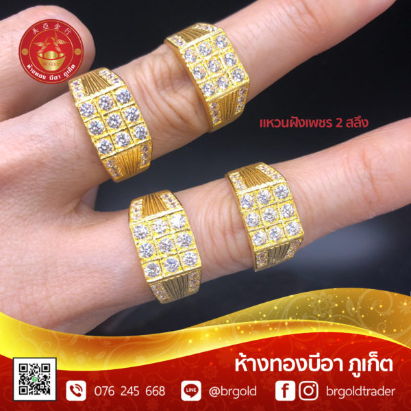 แหวน 2 สลึง