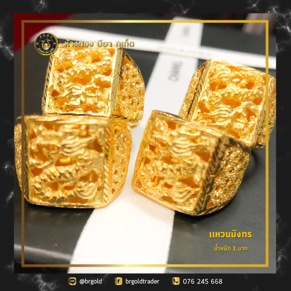 แหวน 1 บาท - Image 13