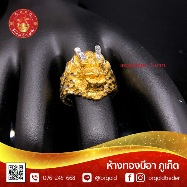 แหวน 1 บาท - Image 19