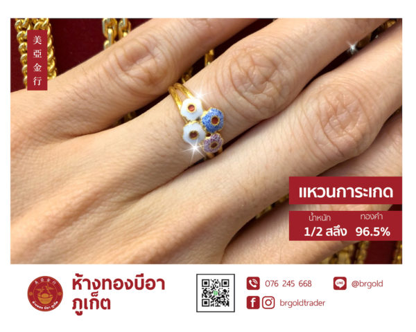 เเหวนครึ่งสลึง - Image 19