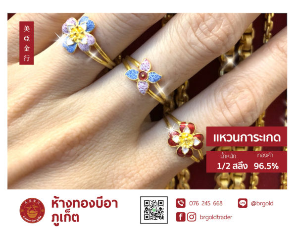 เเหวนครึ่งสลึง - Image 20