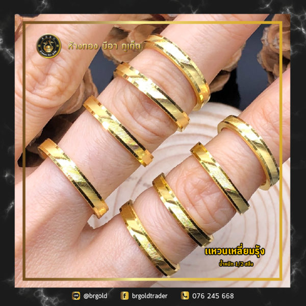 เเหวนครึ่งสลึง - Image 8