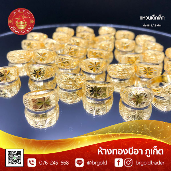เเหวนครึ่งสลึง - Image 11