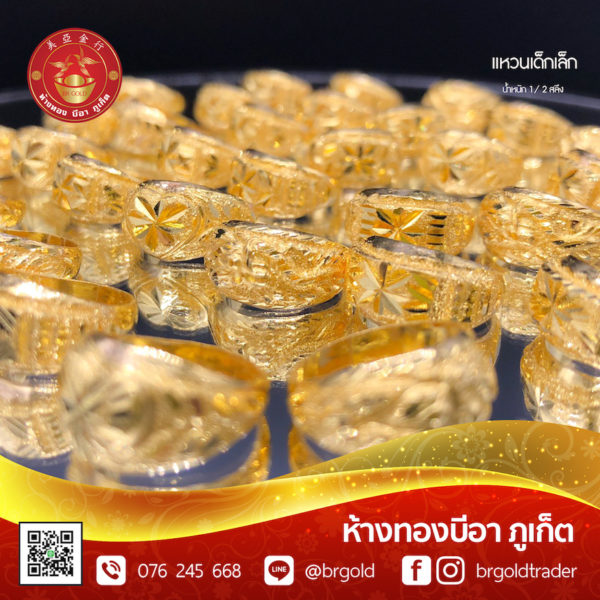เเหวนครึ่งสลึง - Image 12