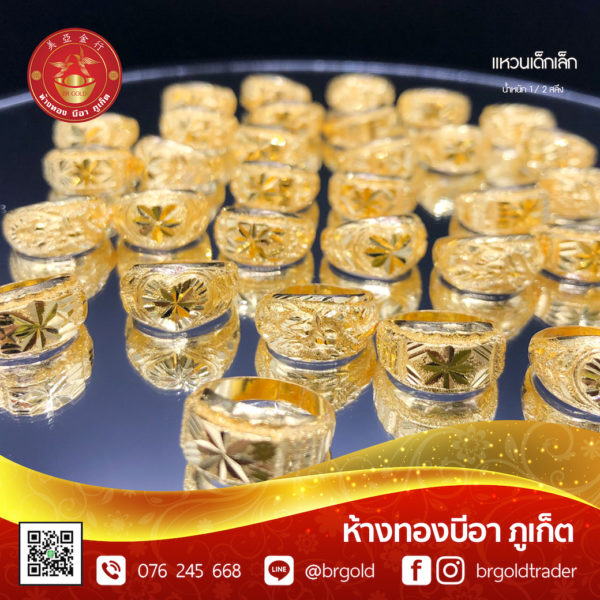 เเหวนครึ่งสลึง - Image 10