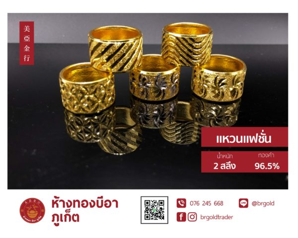แหวน 2 สลึง - Image 14