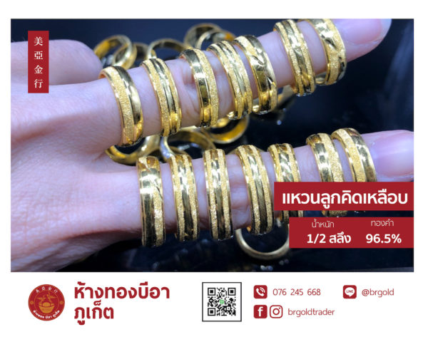 เเหวนครึ่งสลึง - Image 21