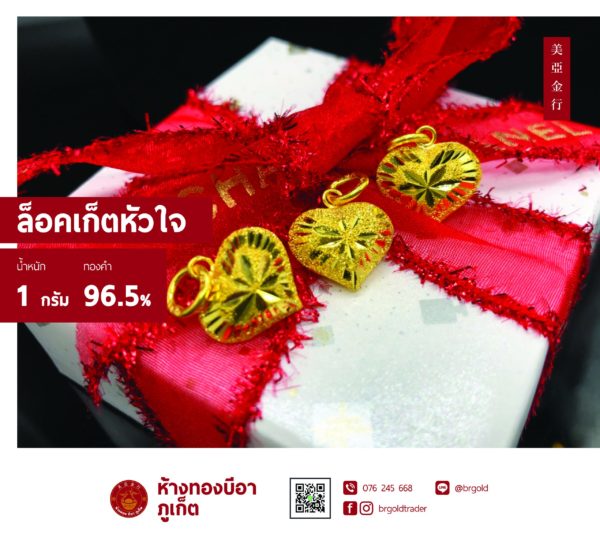 จี้ ล็อกเก็ต 1 กรัม - Image 19