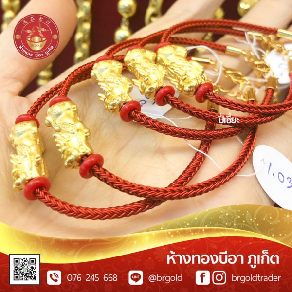 กำไลปี่เซี๊ยะ - Image 22