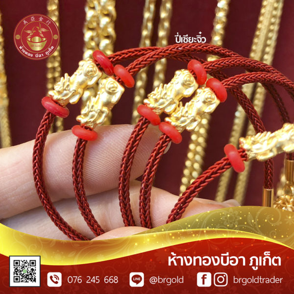 กำไลปี่เซี๊ยะ - Image 23